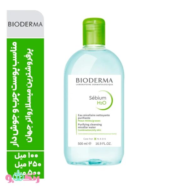 Bioderma Sebium H2O 2