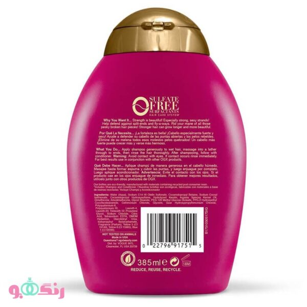 OGX Keratin Oil 2