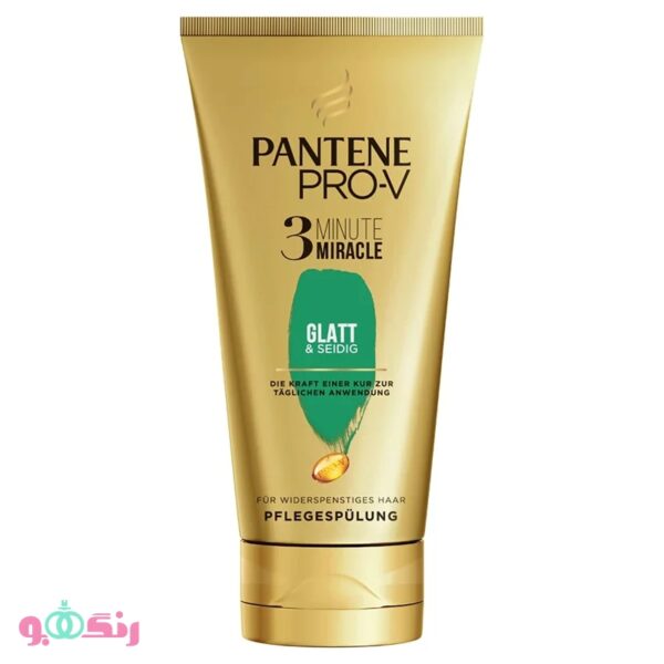 ماسک مو تیوپی پنتن Pantene سری 3 Minute مدل Glatt & Seidig (سبز) حجم 150 میلی لیتر