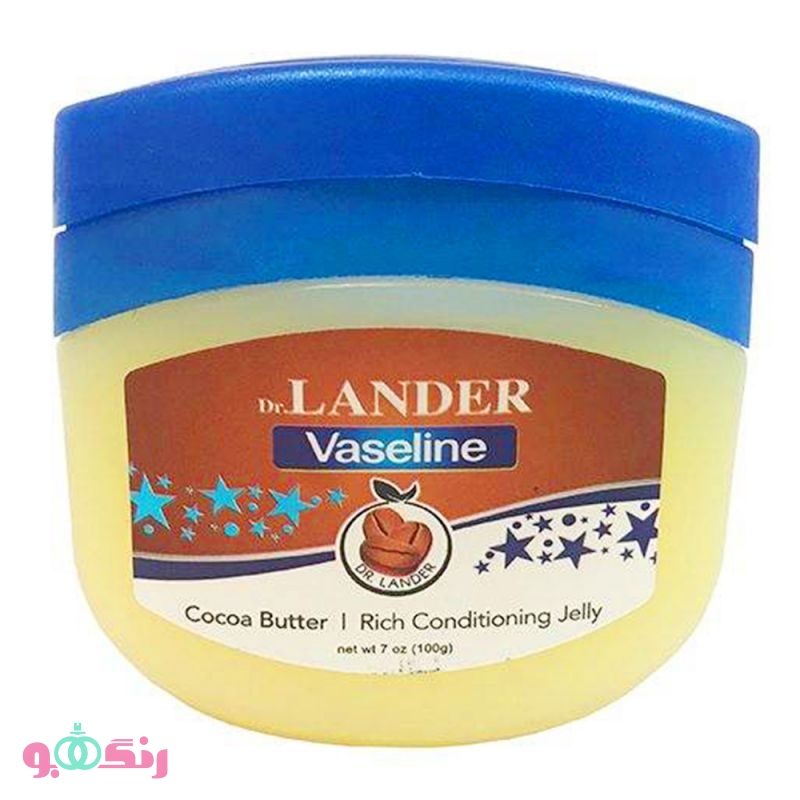 وازلین دکتر لندرDr Lander مدل COCOA BUTTER (کره کاکائو) وزن 100 گرم