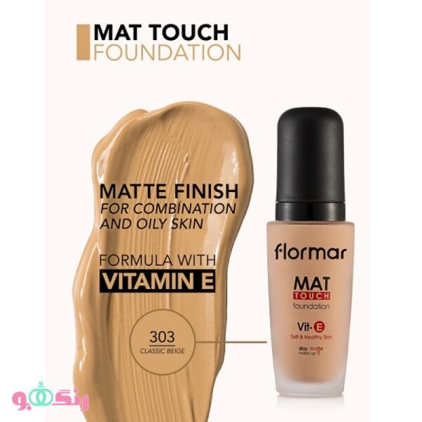 flormar mat touch vit e 3