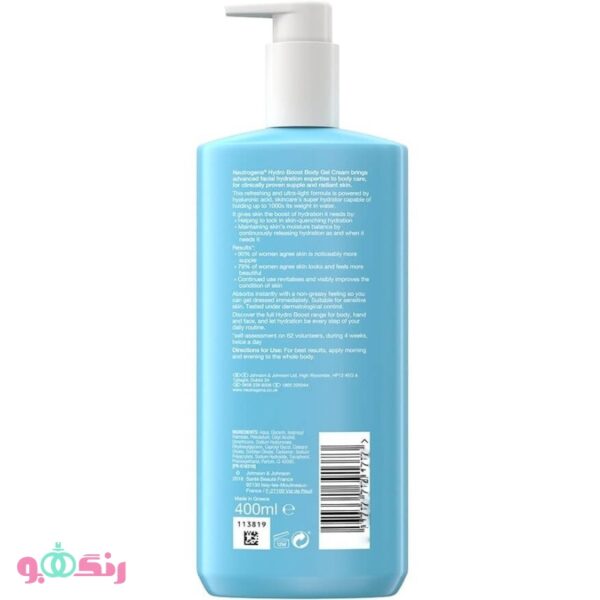 neutrogena hydro boost 250ml 4