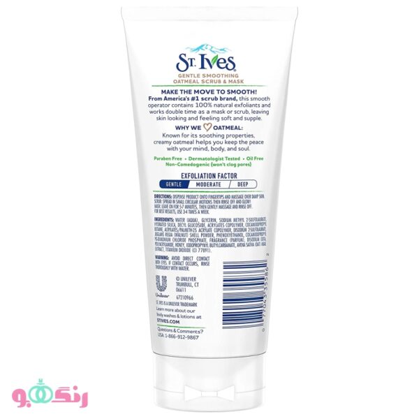 st ives gentle smoothing oatmeal scrub mask 170gm 2