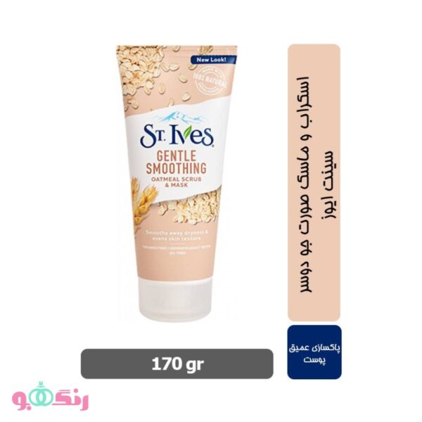 st ives gentle smoothing oatmeal scrub mask 170gm 3