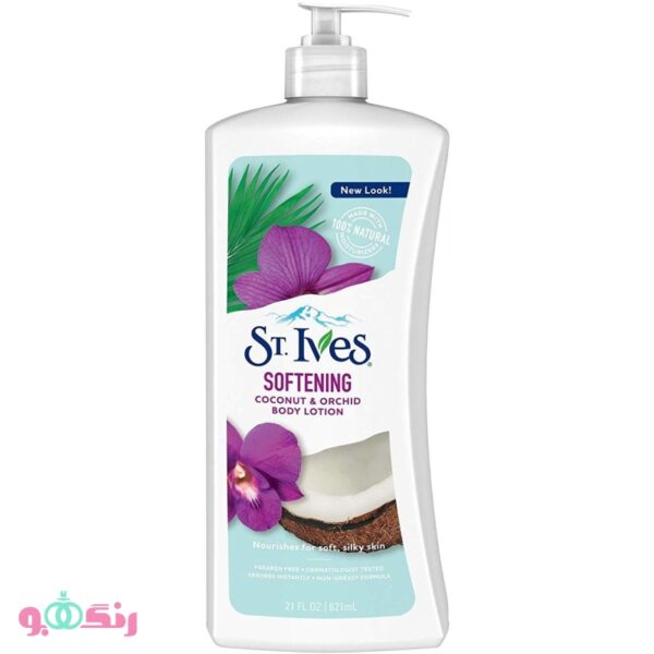 لوسیون بدن سینت ایوز St.Ives مدل Softening (نارگیل)