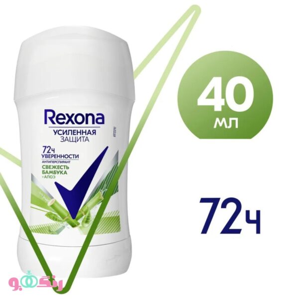 rexona aloevera 2