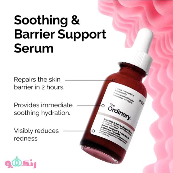 Ordinary Soothing Barrier Support Serum 3