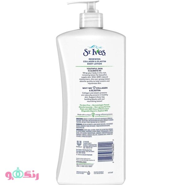 St.Ives Skin Renewing Collagen Elastin Body Lotion 2