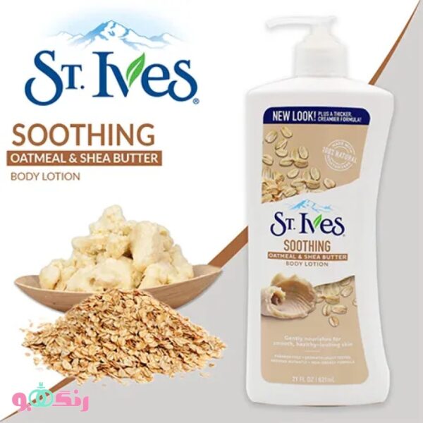 oatmeal and shea butter soothing body lotion 4