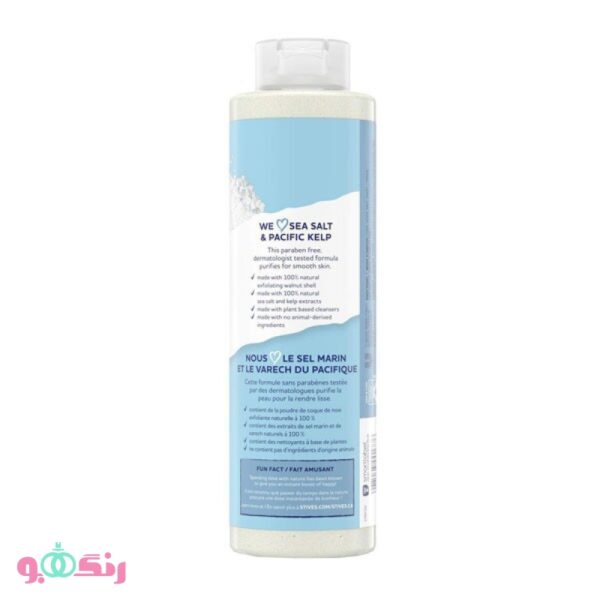 st ives sea salt and pacific body wash 2