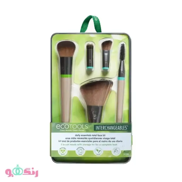 Daily Essentials Total Face Makeup Brush Kit