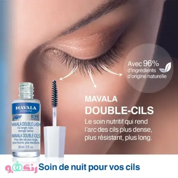 MAVALA DOUBLE LASH FOR LONGER FULLER AND STRONGER LASHES 10 ML 4