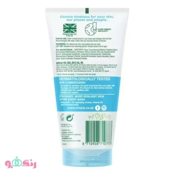 Water Boost Micellar Facial Gel Wash 2