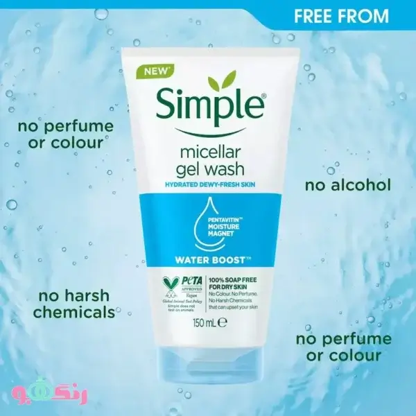 Water Boost Micellar Facial Gel Wash 3