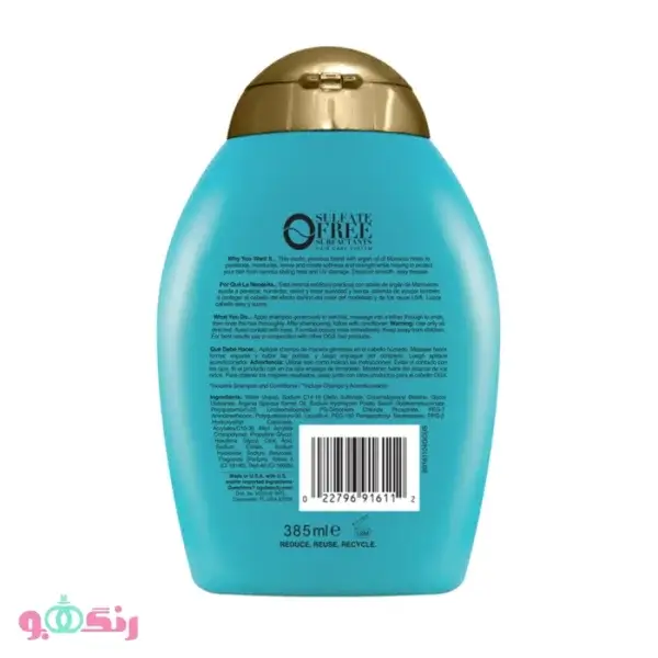 argan oil of morocco shampoo 2